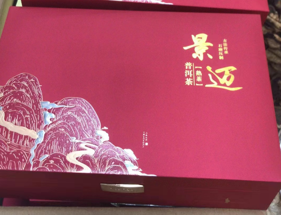 WPS图片(1) 景迈 熟普